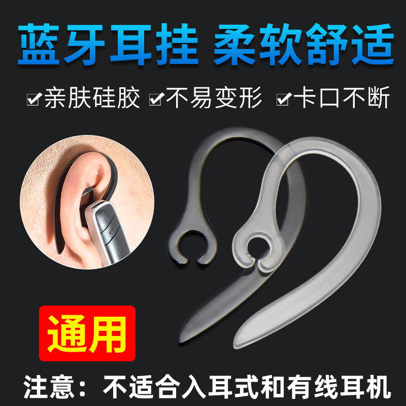 Tam silikon Bluetooth aksesuarları qulaqlıq yumşaq qulaq çəngəl qulaq qarmaq klipi qarmaq braketi qulaq qapağı qulaqlıqlar