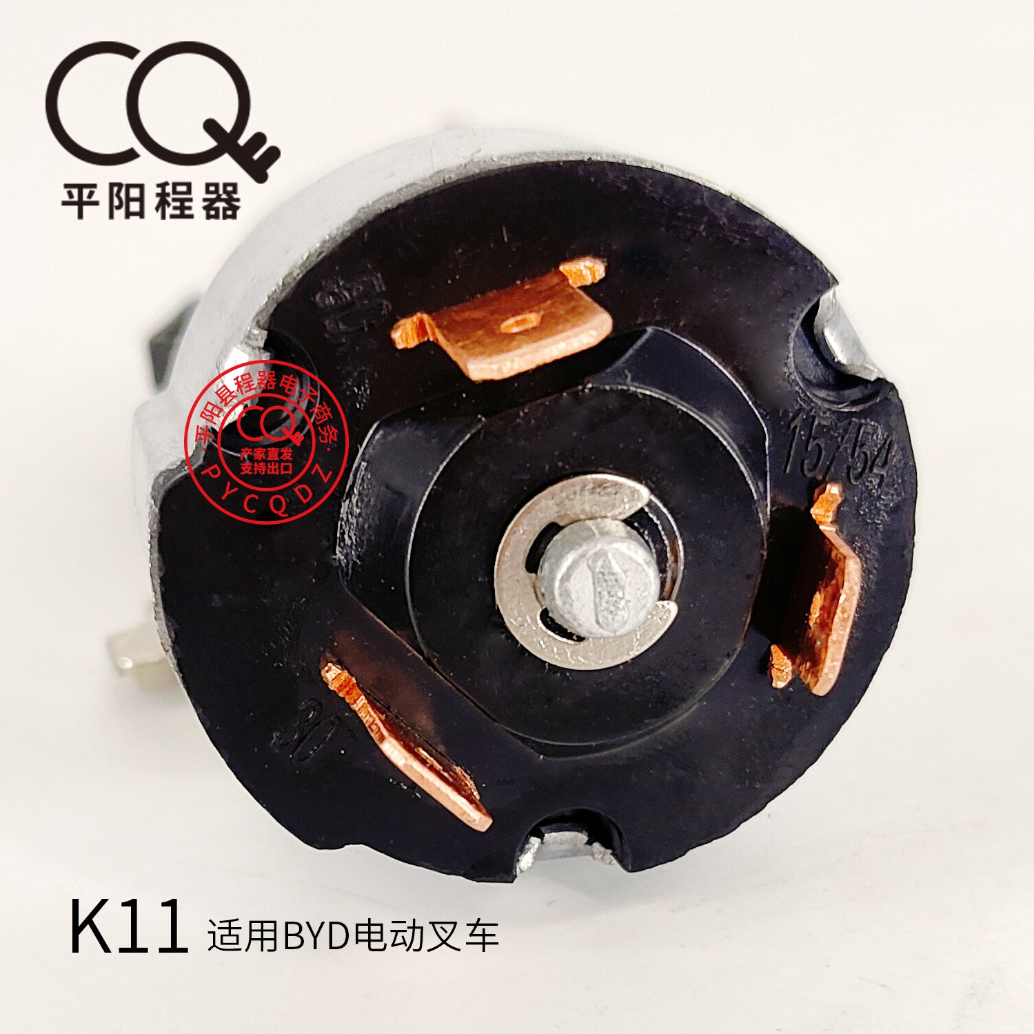 Compatible with BYD K11 ignition switch, electric forklift, T20 pallet truck key starter, electric lock cylinder head
