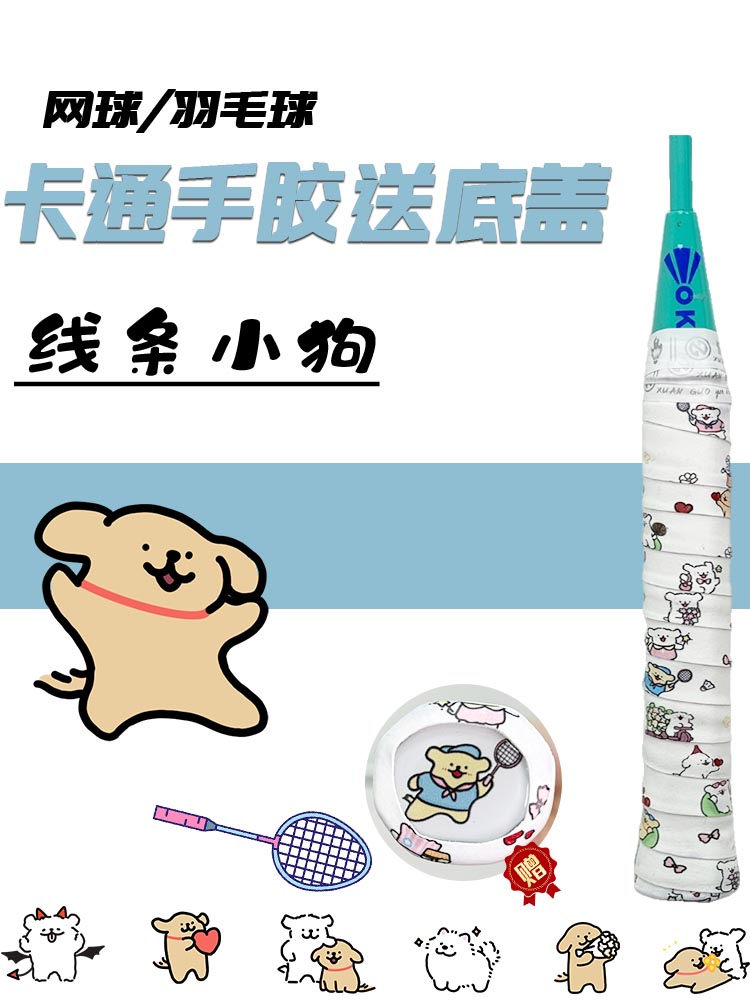 Şirin Hello Kitty Badminton Raketi Əl Yapışqanlı Tər Edən Aşınmaya Davamlı Yapışqan Tennis Dəstəyi Alt Qapaqlı Etiketli Ultra Nazik