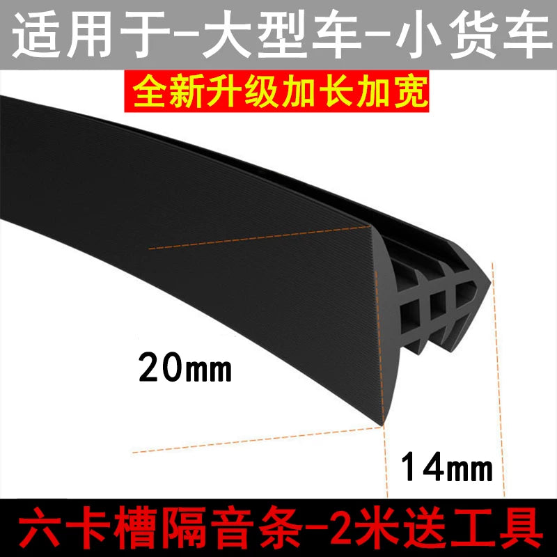 Suitable for Changan CS75, Benben, UNIV, Eado, Yuexiang, Ruicheng car sealing strips, center console soundproofing accessories.