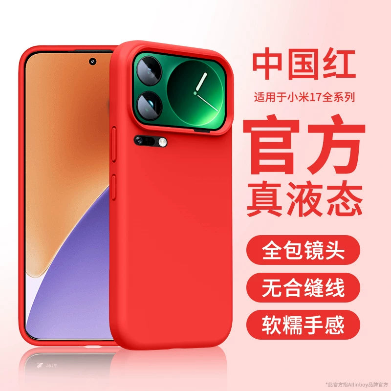 Xiaomi 17promax mobil telefon qutusu üçün uyğundur, xiaomi 17 üçün uyğun yeni maye ultra nazik silikon hər şey daxil olmaqla qoruyucu örtük, linza arxa ekranı, düşməyə qarşı, sadə 15 bərk rəng 14 yüksək səviyyəli 17pro eksteryer