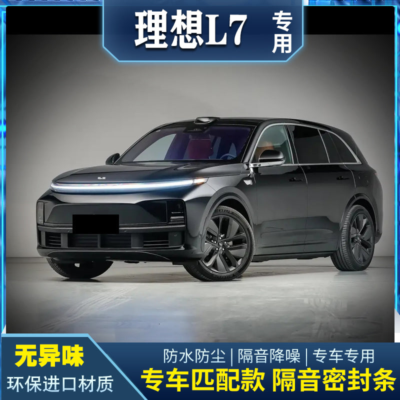 Ideal L7 special car sealing strips, door noise reduction and sound insulation strips, complete car modification dustproof and waterproof rubber strips accessories