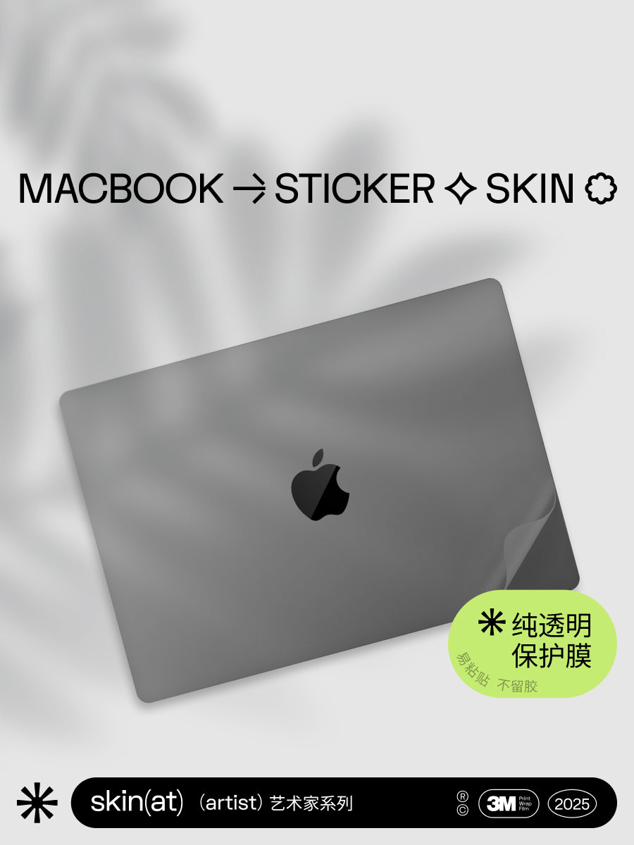 SkinAT Apple kompüteri üçün uyğundur MacBook Neo şəffaf stiker Pro14 M5 qoruyucu film MacBook Air 13 M5 notebook korpusu görünməz qabıq filmi 2026 modeli