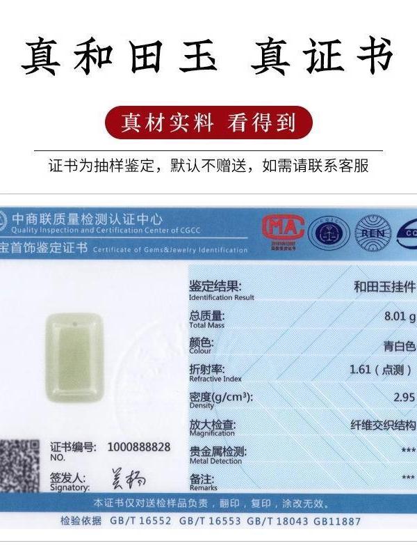 Genuine natural Hetian jade stone, genuine product, peace and security pendant, high quality jade pendant for car keys, key charm for men and women.