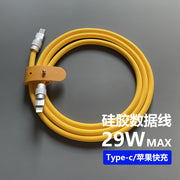 Apple, Xiaomi və Huawei mobil telefonlarının şarj kabelləri üçün uyğunlaşdırılmış xüsusi PD29W maye silikon ultra yumşaq sürətli şarj məlumat kabeli