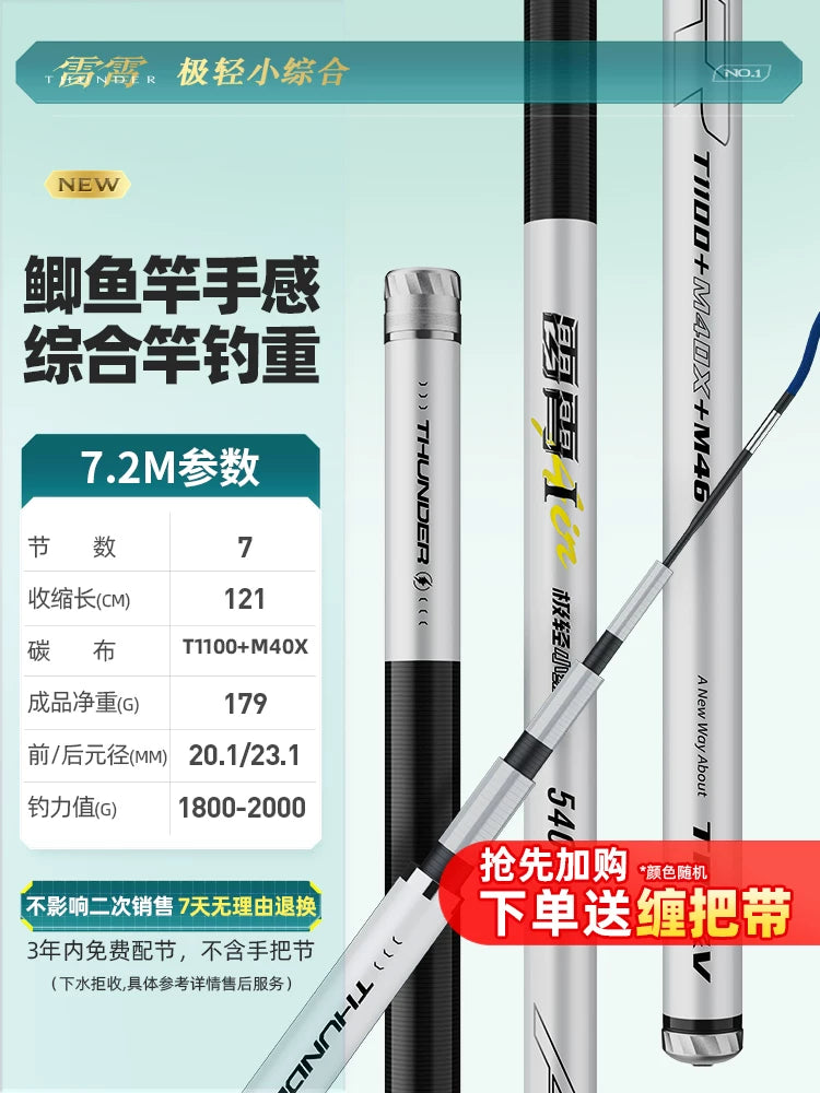 Chuangwei Leixiao No. 1 son dərəcə yüngül və kiçik hərtərəfli yeni çubuq crucian sazan çubuğu platformalı çubuq ultra yüngül sərt vəhşi balıq ovu karbonlu balıqçı çubuğu