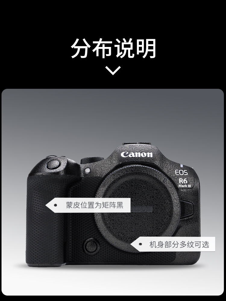 JJC Canon R63 bədən filmi EOS R6 Mark3 stiker R6III üçüncü nəsil qoruyucu film kamuflyaj karbon lif dəri tam çərçivəli güzgüsüz kamera stiker aksesuarları üçün uyğundur.
