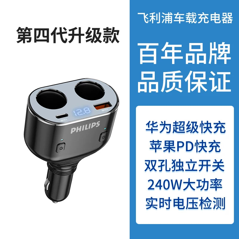 Philips Avtomobil Şarj Cihazı 1-dən 3-ə qədər Sürətli Şarj Edən Çoxfunksiyalı Avtomobil Siqaret Çaxmaq Adapteri 1-dən 2-yə qədər USB