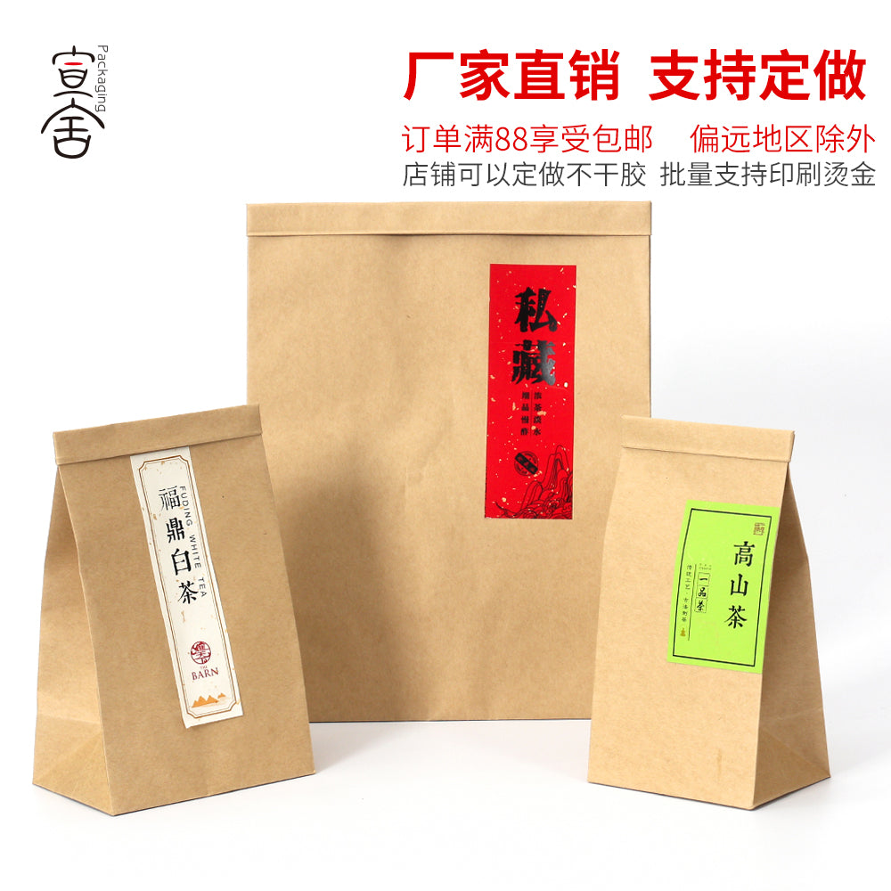 Yaşıl çay məftilli qatlanan folqa çantası kraft kağız çay qablaşdırma çantası Longjing sadə kraft çantası öz-özünə dayanan universal daxili çanta