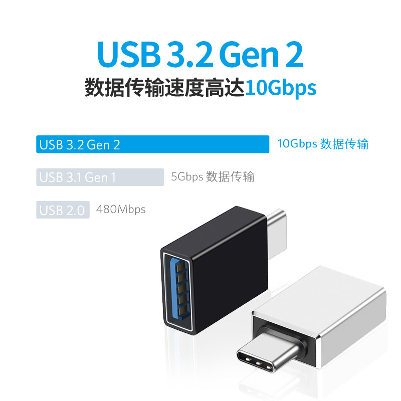 Shangyouqi OTG adapter TYPE-C-dən USB3.2-yə yüksək sürətli Gen2 Samsung Asus Apple Huawei notebook planşet telefon bağlantısı üçün uyğun U disk açarı siçan mobil sabit disk çeviricisi