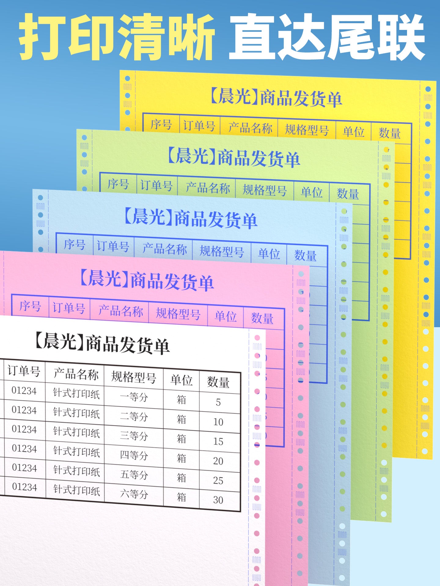 Chenguang nöqtə matrix çap kağızı iki hissəli üçlü çap kağızı üçdə ikisi kompüter çap kağızı dörd hissəli beş hissəli 241 printer xüsusi kağız sənəd mühasibat çeki siyahısı bütün qutu topdansatış