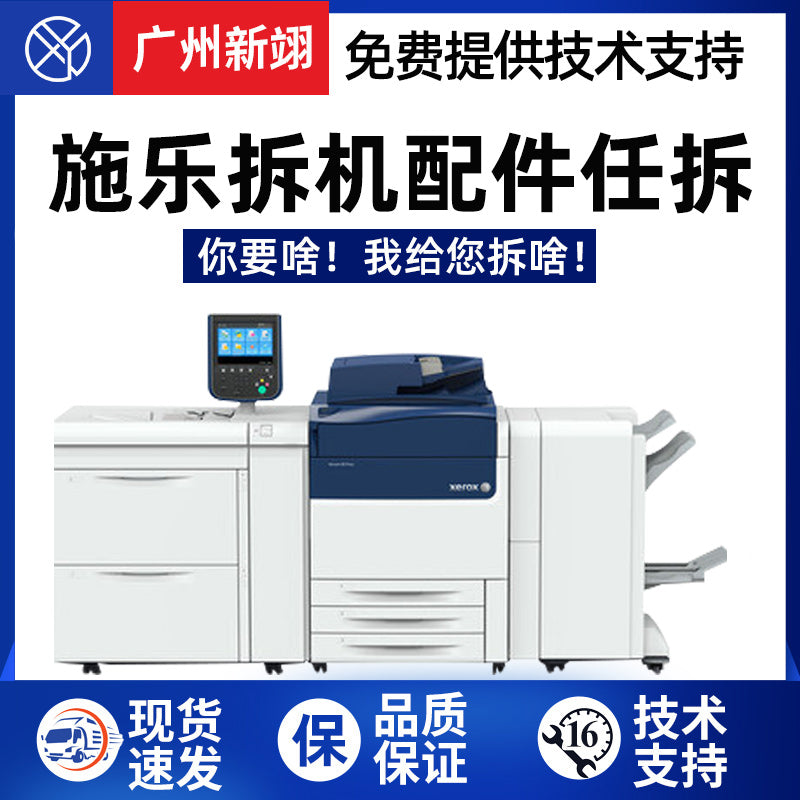 Xerox V80 560 5575 7780 700 3375 rəngli surətçıxarma aparatının sökülməsi aksesuarları sərt disk təmir sistemi