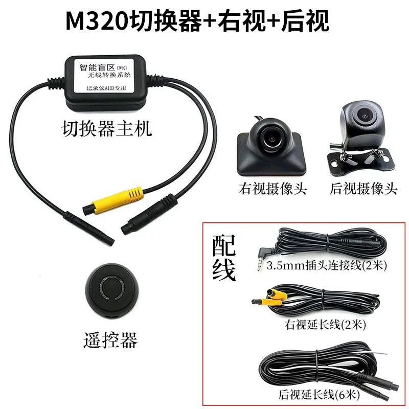 360 degree streaming media car dashboard camera M320 side view blind spot 1080P HD night vision rear view camera switch
