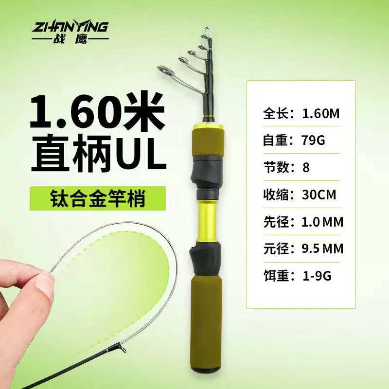 Müharibə Qartalı Xiaolinglong mikro at ağız çubuğu tam dəst UL super yumşaq ejeksiyon bərk çubuq bir qədər axın yol alt çubuq dəsti balıqçı çubuğu