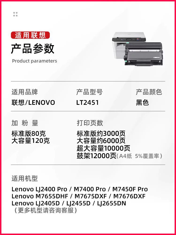 Lenovo m7400pro toner kartuşu m7615dna toner kartuşu m7605d LT2451h toner kartuşu m7405d LJ2405d m7655dhf printer toner kartuşu M7400w baraban üçün uyğundur
