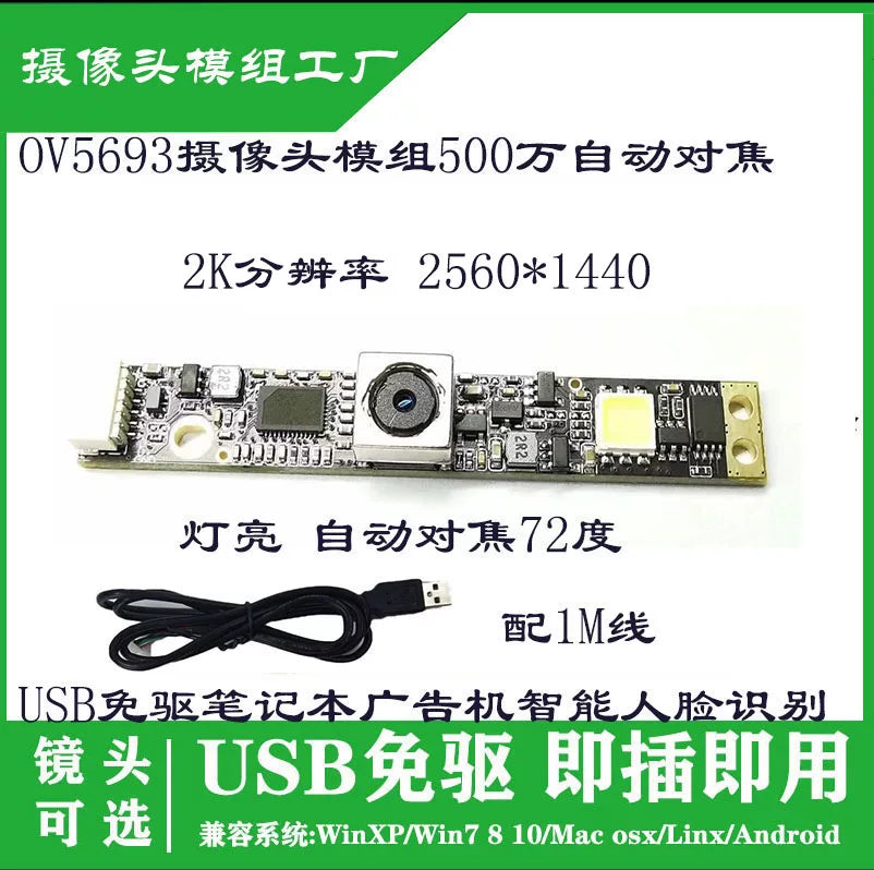 USB sürücüsüz 8 milyon piksel yüksək IMX179 kamera modulu notebook reklam maşını üz tanıma modulu