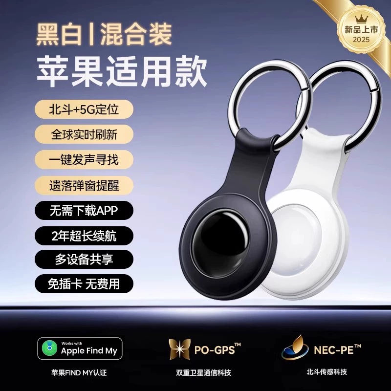Android üçün Beidou Qara Texnologiya Locator Apple Airtag Flat Pet Uşaqlar Yaşlı Anti-İtirilmiş Avtomobil