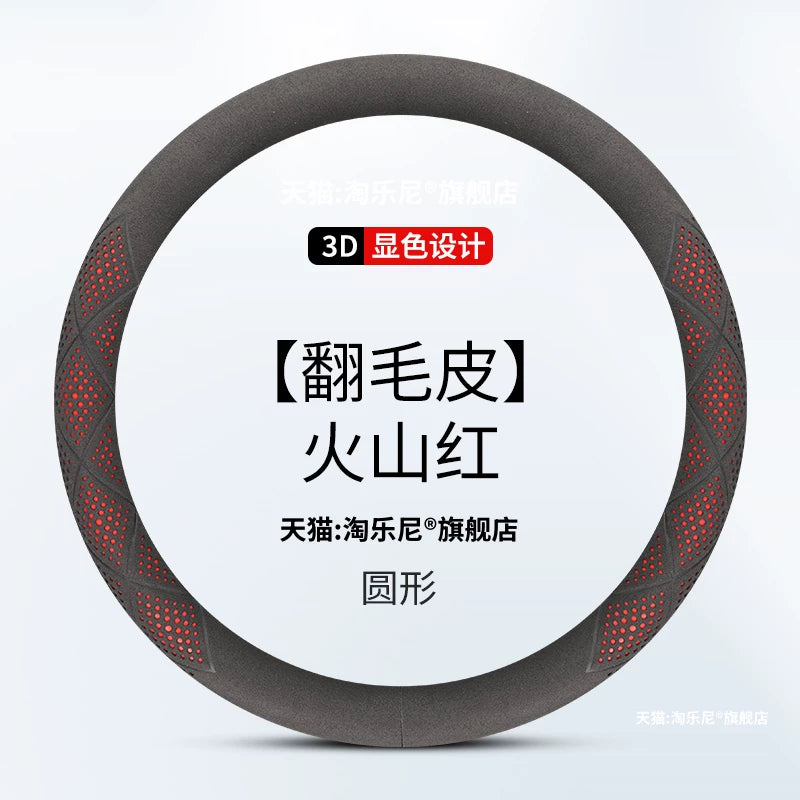 Steering wheel cover for Qingling Isuzu FVR heavy trucks, Juka VC66 VC46FVZ medium trucks and FTR trucks.