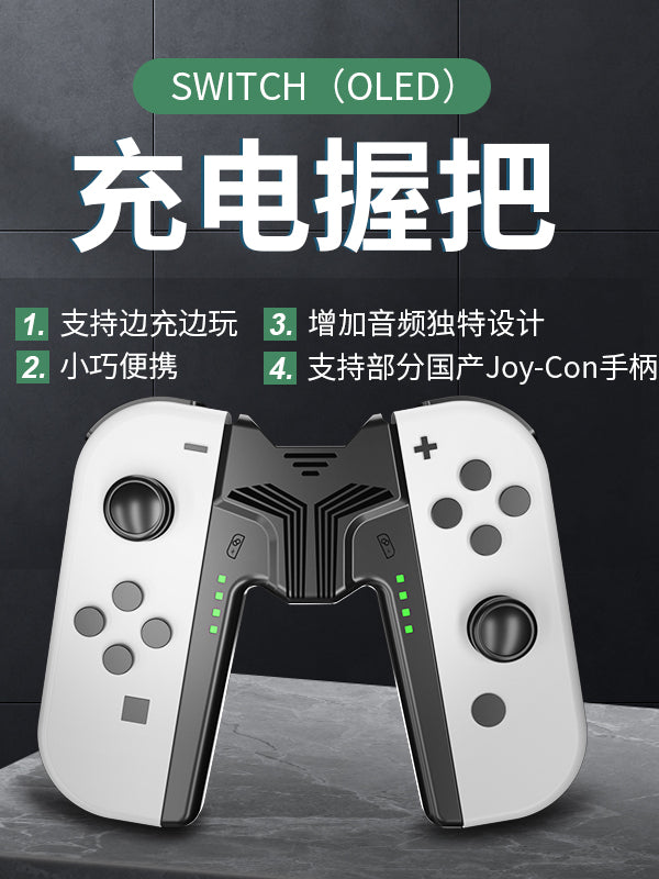 Nintendo keçid idarəedicisi joycon2 doldurma bazası ns2 tutma şarj cihazı üçün uyğundur periferik aksesuarlar portativ