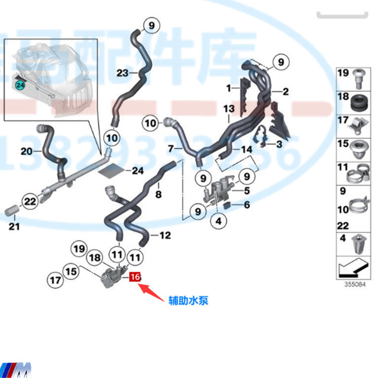 Compatible with BMW 6 Series and 7 Series F01F02 640 650 730 740 750 N57N63 electronic auxiliary water pump