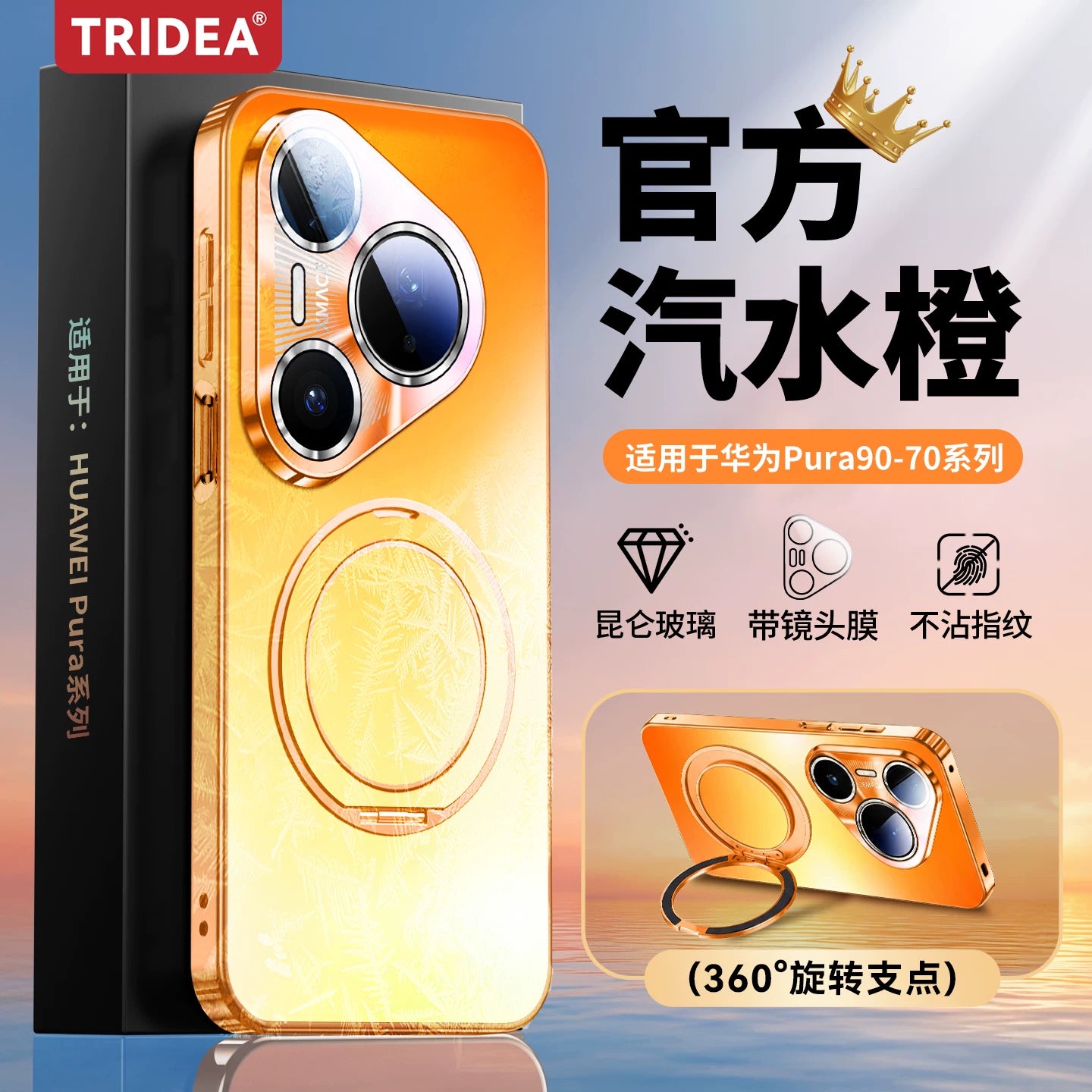 Buz maqnit dayaq qabığı Huawei Pura90 mobil telefon qutusu, yeni pura80pro maqnit stend, pura70pro+ gradient şaxtalı lens, hər şey daxil olmaqla, düşməyə qarşı p90promax soyuducu qoruyucu örtük üçün uyğundur.