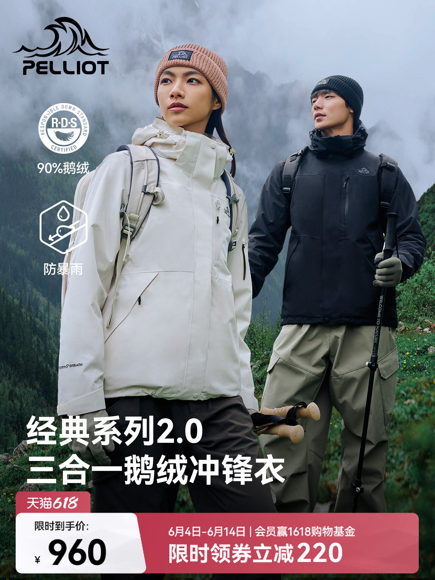 [Klassik 2.0 | Aşağı Versiya] Pelliot Outdoor 3-in-1 Gödəkçə Yeni Çıxarılan Layner Alpinist Gödəkçəsi