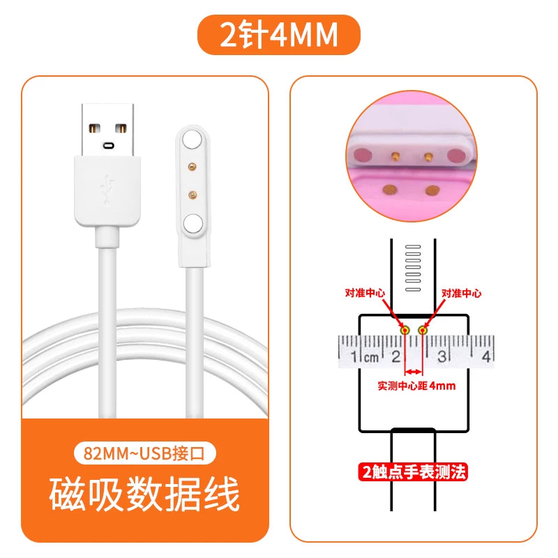 Uşaq telefonu və saat şarj kabeli üçün uyğundur universal 2 pinli 4 nöqtəli maqnit şarj cihazı Mitu/Huawei/360/Xiaomi/Mimitu/uşaq saatı şarj kabeli usb uzadılmış port məlumat kabeli