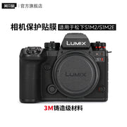 Meibentang Panasonic S1M2 kamera qoruyucu film kamera korpusu S1 ikinci nəsil/S1M2E stiker hər şey daxil 3M üçün uyğundur