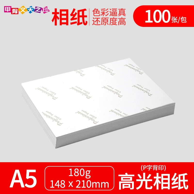 180g foto kağızı 5 düym 6 düym 7 düym 8 düym 10 düym A6 A5 parlaq suya davamlı mürəkkəb püskürtmə çapı 230 q 4R foto kağızı Epson Canon HP printerinə uyğun kağız kimi ev düymlü fotoşəkil tək tərəfli