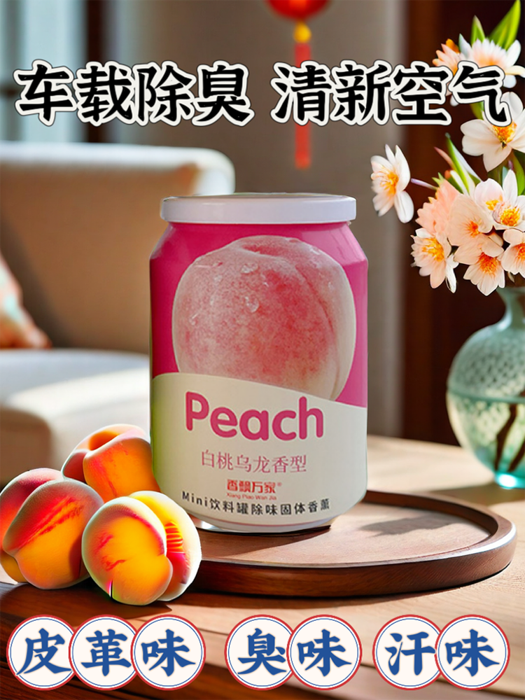 Avtomobil Avtomobil Aromaterapiyası 2025 Yeni Gələn Məlhəm Möhkəm Qalıcı Ətirli Dezodorant Ananas Şaftalı Ətri Yüksək dərəcəli Qadın