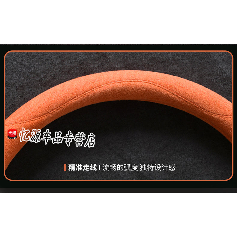 Jetour Traveler Mountain &amp; Sea T2/T1 Freedom Steering Wheel Cover - Ultra Thin Anti-Slip Car Steering Wheel Cover for All Seasons