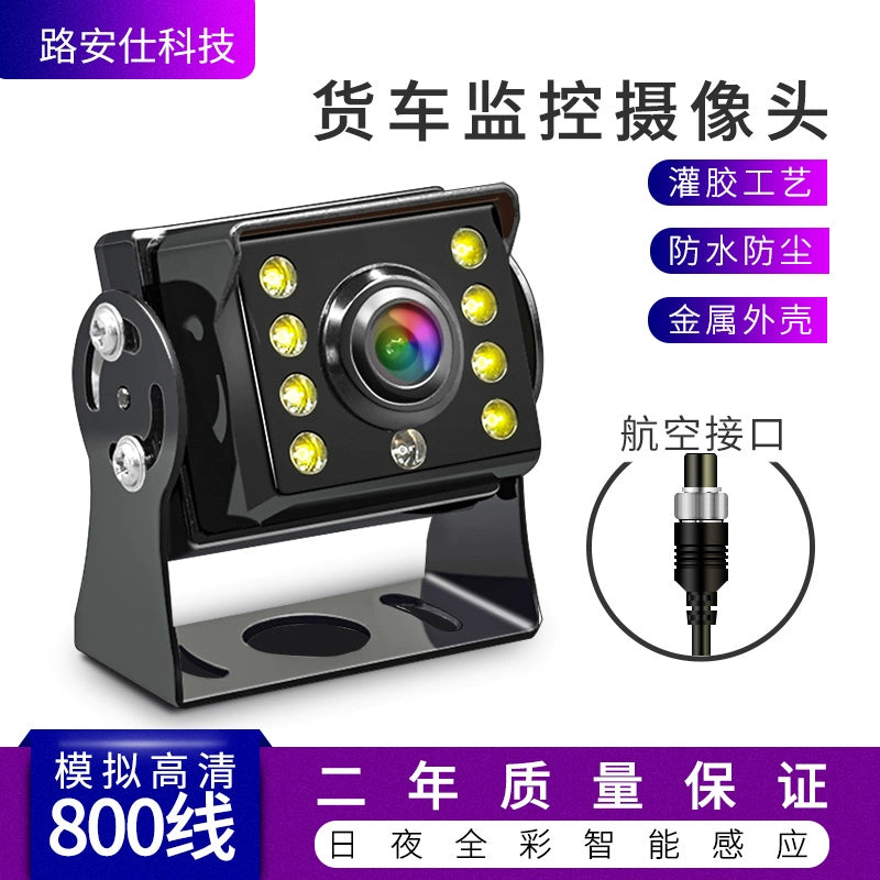 Ahd1080p Yük maşını HD Rəqəmsal Metal Ulduz İşığı Tam Rəngli Reversing Suya davamlı İnfraqırmızı İşıq CCTV Monitoru