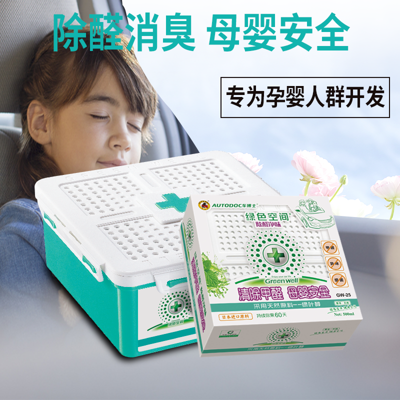 AutoDoc Green Space Avtomobil Dezodorantı Avtomobil Dezodorasiyası Avtomobil Aromaterapiyası Yeni Avtomobil Formaldehidini Tüstüdən Çıxaran Məlhəm