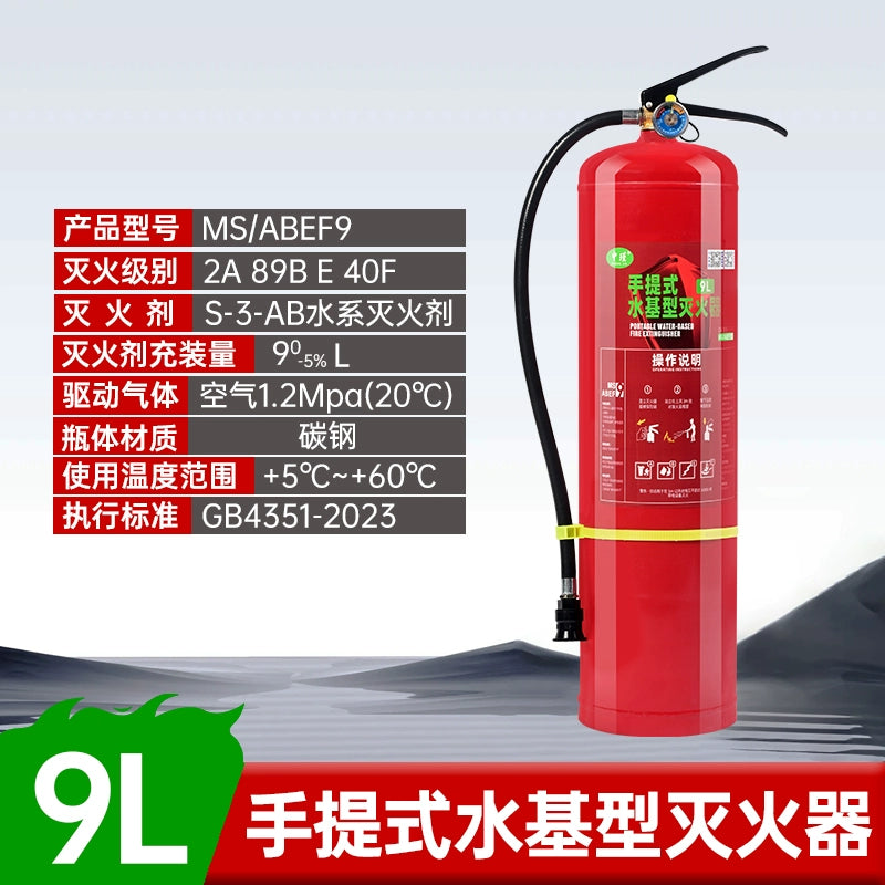 Ev köpüyü üçün su əsaslı yanğınsöndürən Yeni Milli Standart Orijinal Mallar Yanğından Mühafizə 3C Sertifikatlaşdırma Ətraf Mühitə Dəstək Portativ Avtomobil Dükanı
