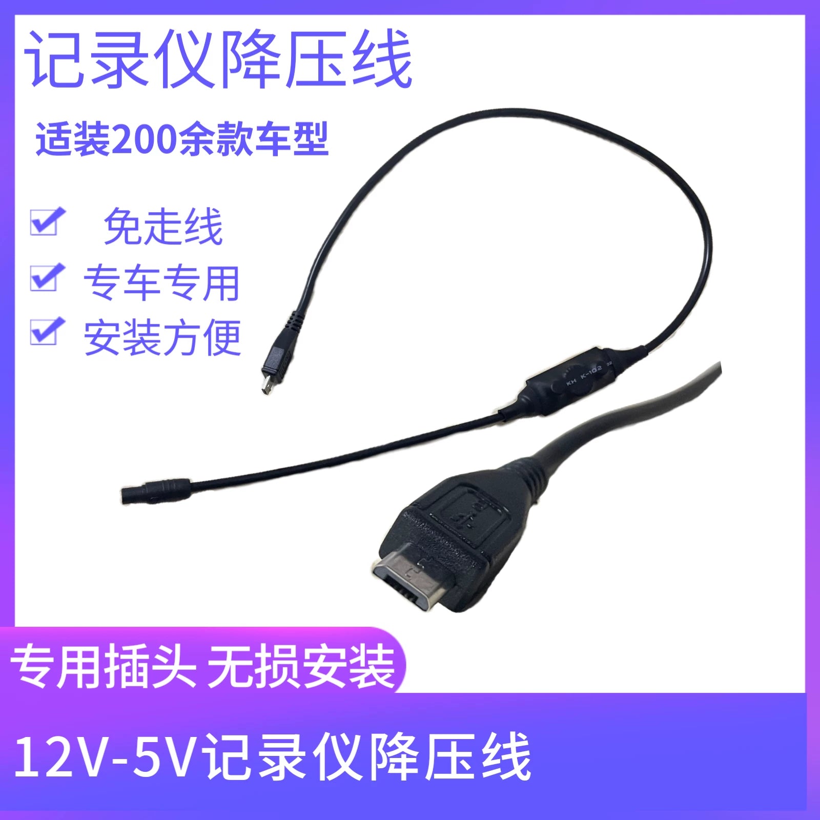 Sürücülük zamanı köməkçi enerji təchizatı üçün Toyota Camry, Corolla, Levin, RAV4 tablosuna xüsusi aşağı salma kabeli