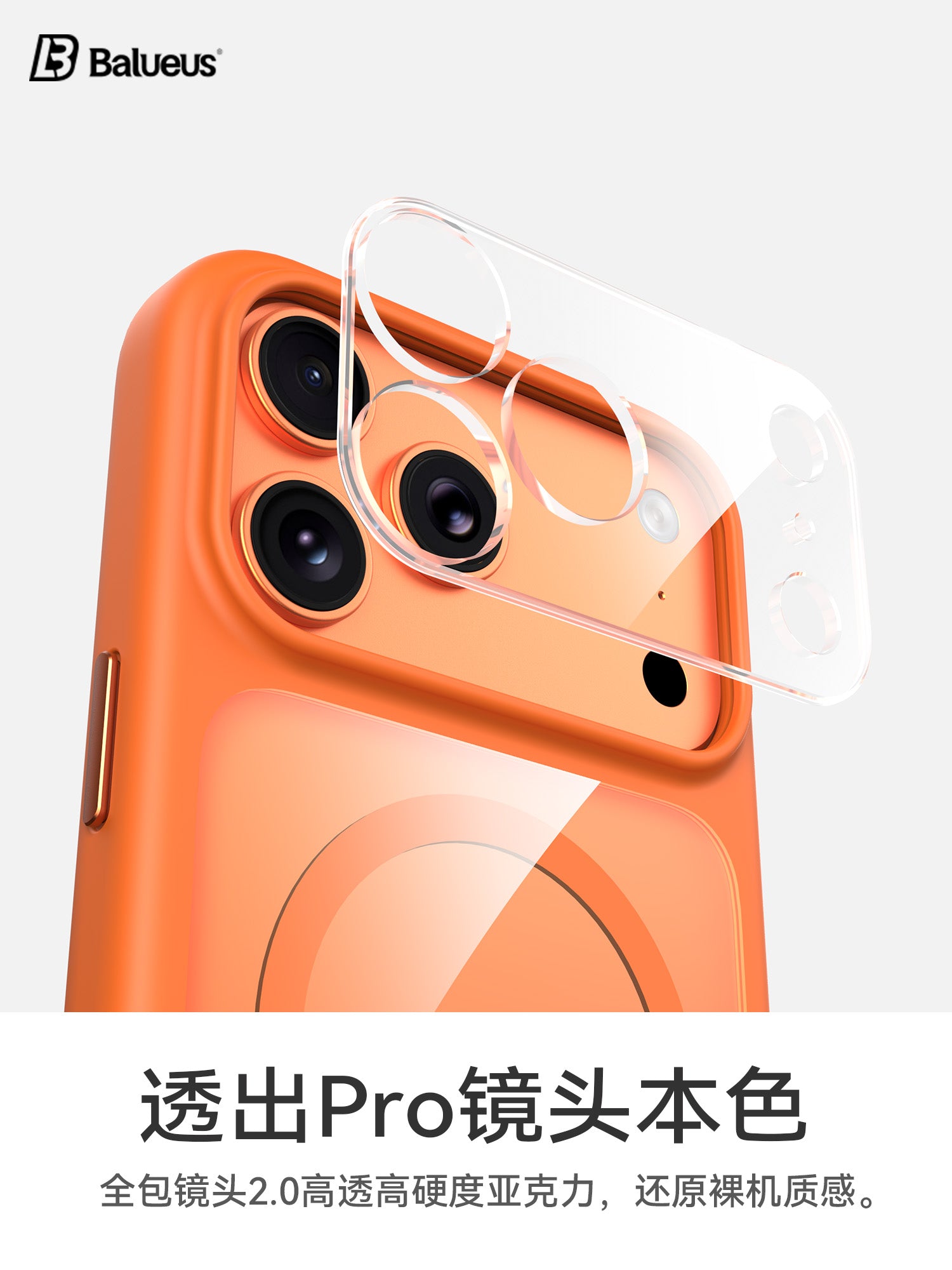 Balueus iphone17Pro mobil telefon qutusu üçün uyğundur Apple 17promax qoruyucu qabıq 16Pro silikon şəffaf 16 lens hər şey daxil olmaqla düşməyə qarşı 15 yüksək səviyyəli 14 maqnit qabıq kişi və qadınlar üçün yeni üslub