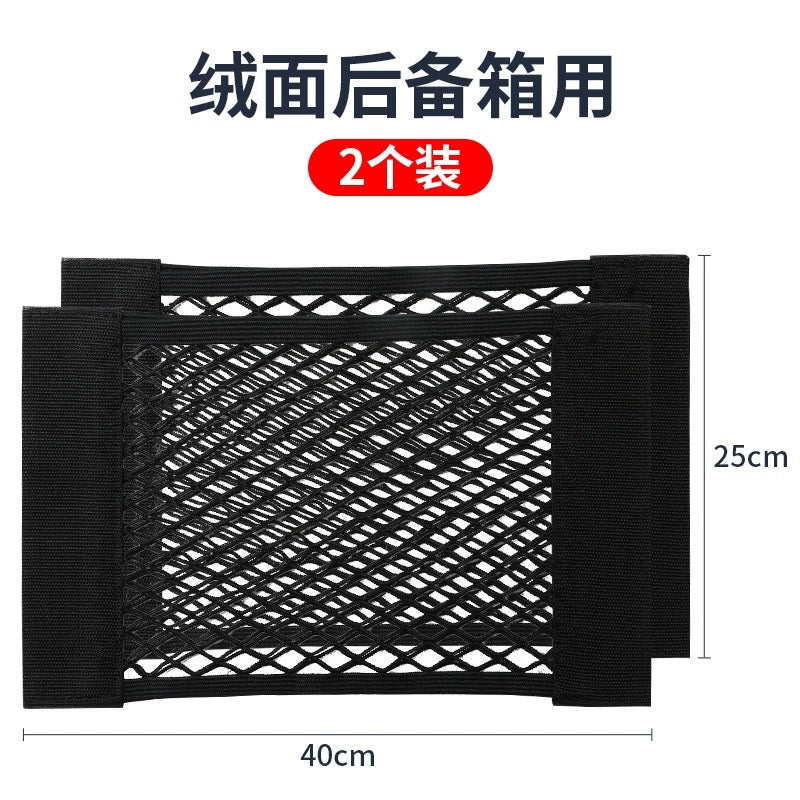 Avtomobil Oturacaq Otağı Saxlama Şəbəkəsi Ön və Arxa Sıra İzolyasiya Şəbəkəsi Orta Blok Uşaqlar və Uşaqlar üçün Elastik Saxlama Çantaları