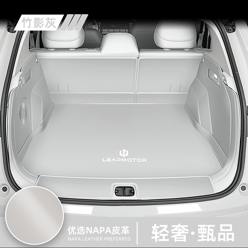 Leapmotor B10 Fully Wrapped Car Floor Mat, Special Front Trunk and Tail Bag Floor Mat, Anti-Stain Accessories, Car Accessories, 2025 Model