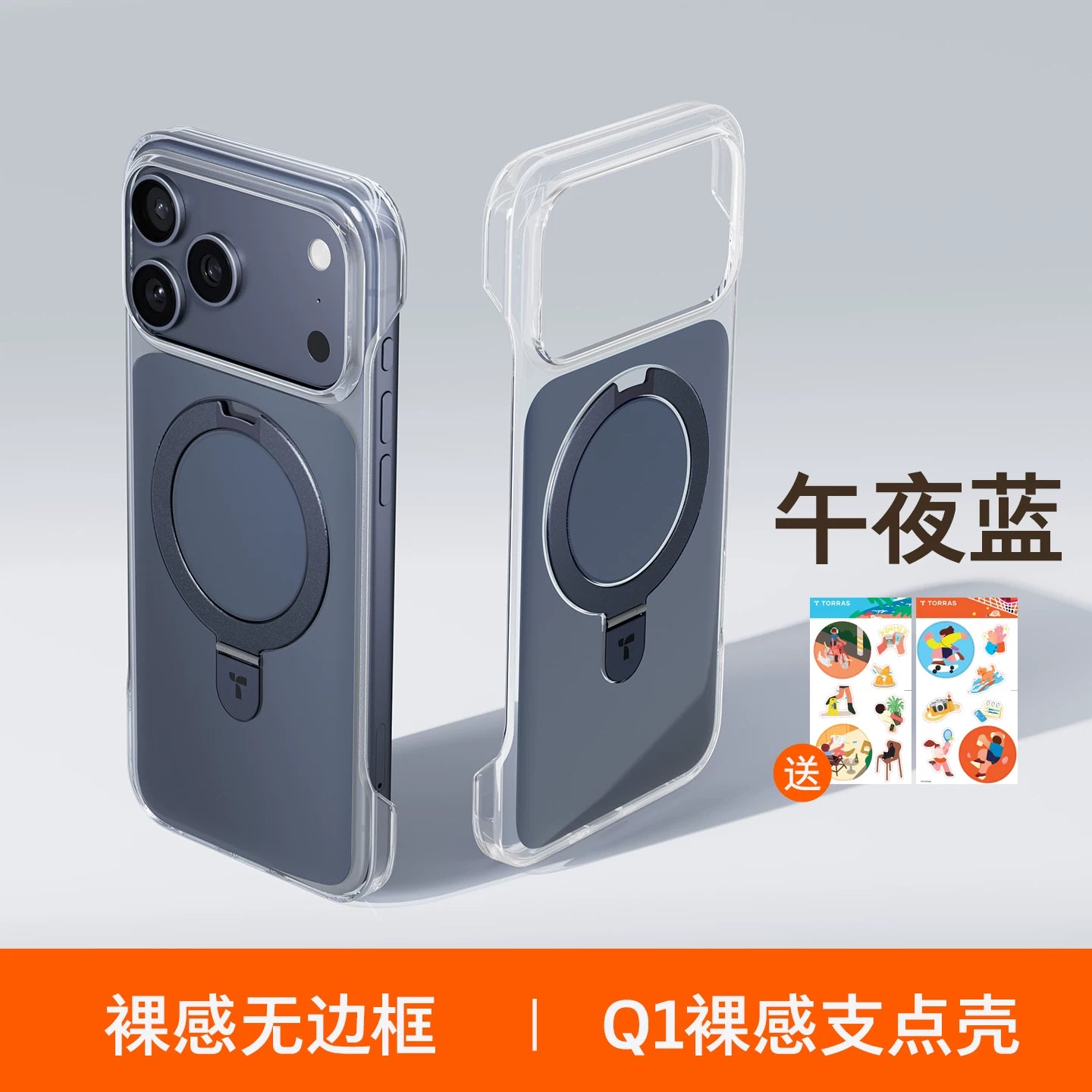 Tulas Xiaomanyao Q1 pivot qutusu Apple 17ProMax mobil telefon qutusu iPhone16 üçün uyğundur yeni Magsafe şəffaf 15p maqnit emiş 14Pro stendli Hava sərhədsiz 14 seriya yeni