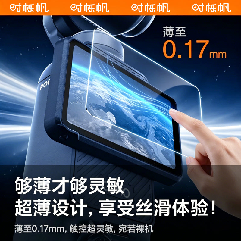 Shiqifan, DJI pocket4 temperli film pocket3AR üçün uyğundur, əks etdirməyə qarşı ekran kamera filmi DJI tam ekran örtüyü osmo ön kamera lensi işıq şüşəsi yüksək dəqiqlikli partlayışa davamlı qoruyucu film