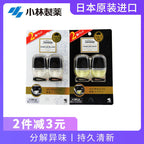 Yaponiya İdxal Kobayashi Əczaçılıq Avtomobil Hava Çıxışı Ətiri Hava Təravətləndirici Agent Qoxu Təmizləyici Dezodorant Zəng Aromaterapiya