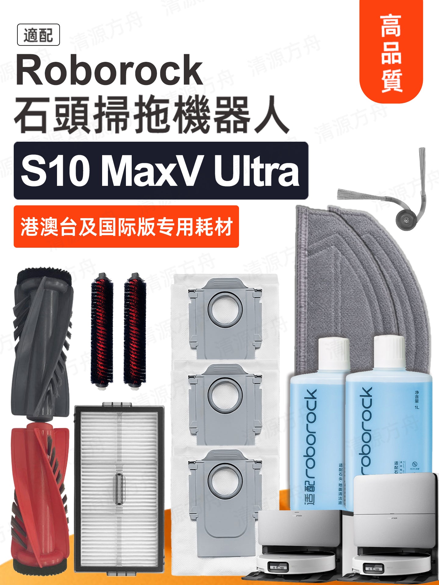 Daş roborock S10 maxv Ultra süpürgəçi aksesuarları bez toz torbası təmizləyici maye təchizatı üçün uyğundur