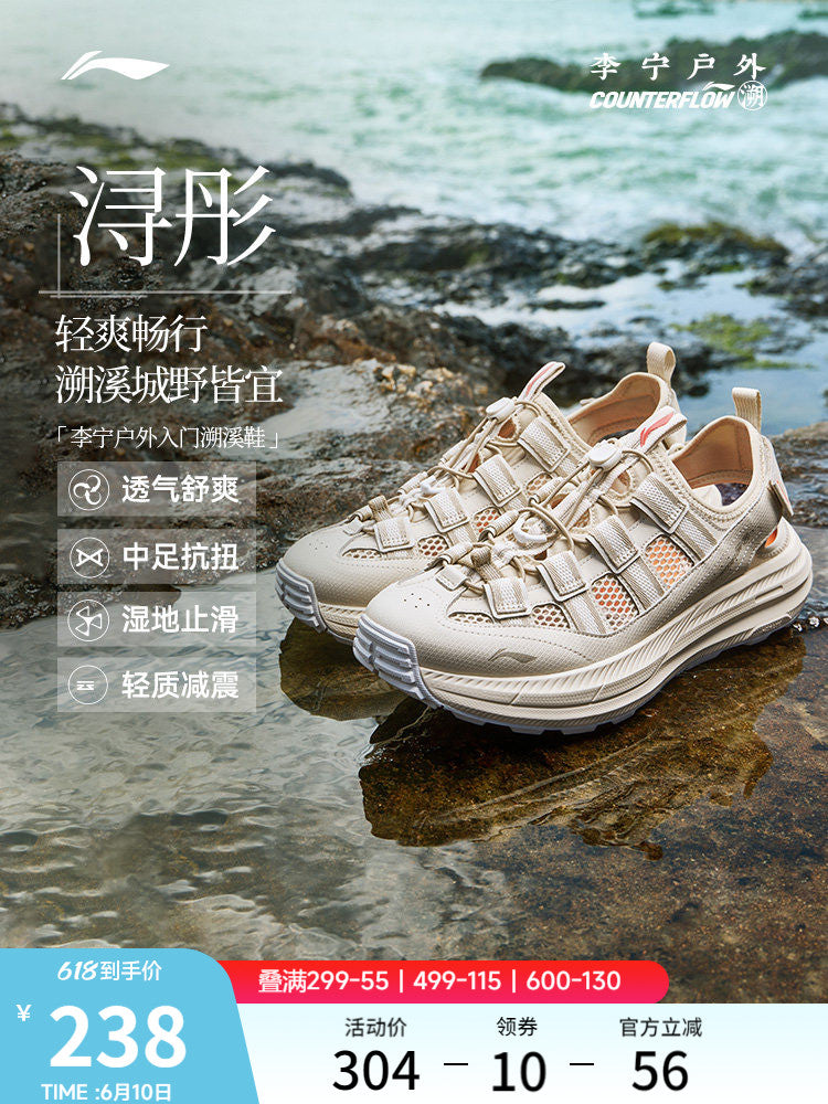 Li Ning Outdoor CF Tracking｜Xuntong Çay İzləmə Ayaqqabı Kişi Yeni Sürüşməyən Yüngül Nəfəs ala bilən Sürət Müdaxiləsi Suda Yürüş Sandalları