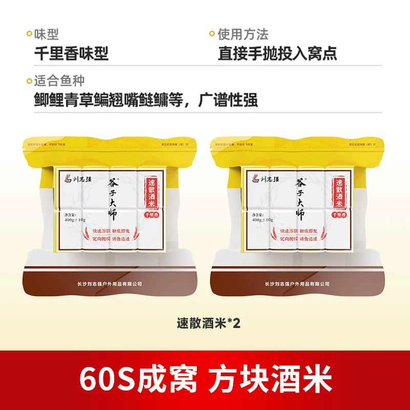 Liu Zhiqiang'ın kub yemi yuvası materialı vəhşi balıqçılıq yuvası tez dağılan şərab düyü yüksək temperatur və dərhal həll olunan vəhşi balıq ovu crucian sazan yuvası düyü şərab düyü