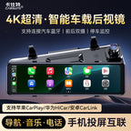 Apple Carplay Wireless Screen Mirroring Hicai Streaming Arxa Görünüş Güzgüsü Naviqasiyası 4K ilə uyğundur