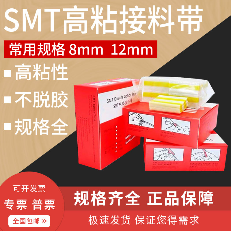 SMT yapışdırıcı lent SMT yapışdırıcı lent 8mm 12mm 16mm 24mm smt ikitərəfli sarı yapışdırıcı film pulsuz çatdırılma