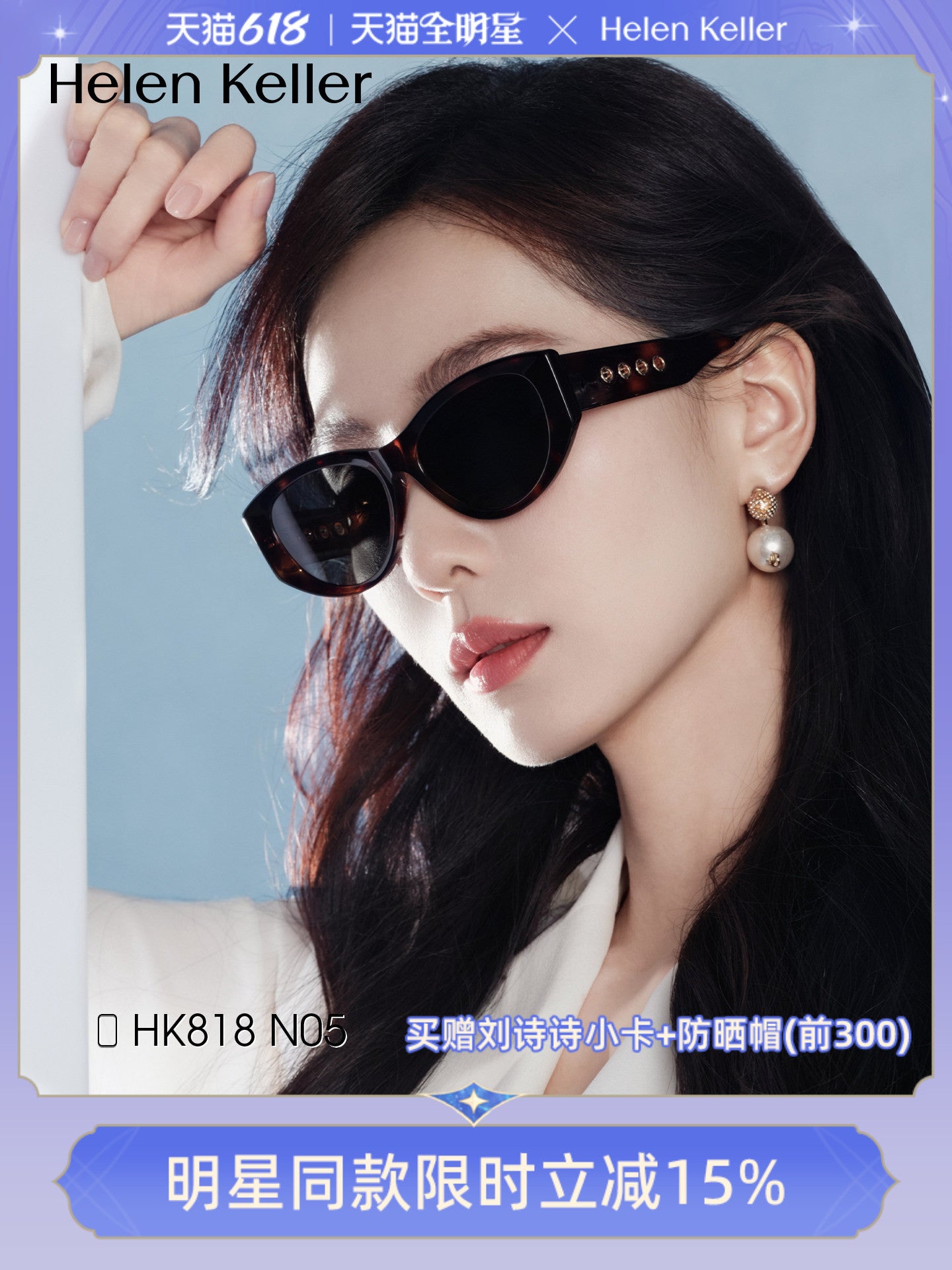 [Hole Mirror] Helen Keller Liu Shishi'nin qadınlar üçün 26-cı yeni polarize pişik gözü günəş eynəyi HK818