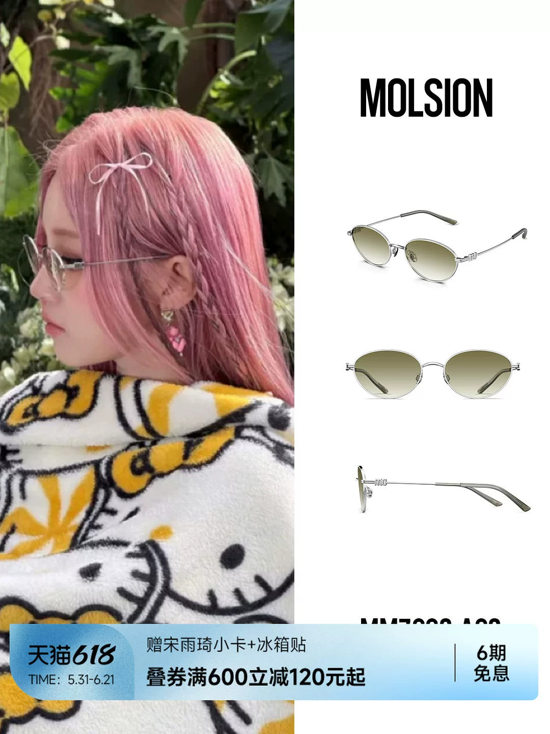Song Yuqi'nin eyni üslublu Mosen yeni polarizasiyalı gün eynəyi qadın anti-UV oval çərçivəli gün eynəyi MM7002