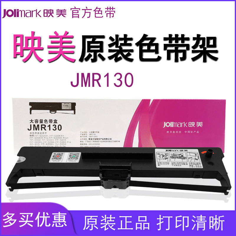 Yingmei JMR130 lent rəfi xüsusi FP-630K+\FP-312K\Faktura №1\FP-530KIII+\FP-620K+\FP-612K\FP-538K orijinal nöqtə matrisi printer lenti