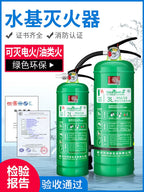 Ev köpüyü üçün su əsaslı yanğınsöndürən Yeni Milli Standart Orijinal Mallar Yanğından Mühafizə 3C Sertifikatlaşdırma Ətraf Mühitə Dəstək Portativ Avtomobil Dükanı